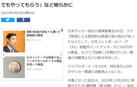 九游登录入口-日本球队踢假球遭罚 55岁三浦知良职业生涯或受阻